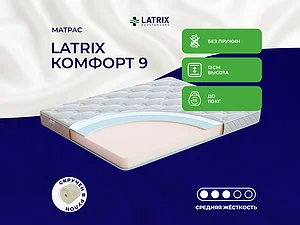 ������ ������ Latrix ������� 9