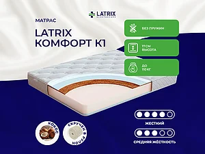 ������ ������ Latrix ������� �1