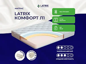 ������ ������ Latrix ������� �1