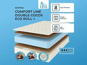 ������ ������ Comfort Line Double Cocos Eco Roll +