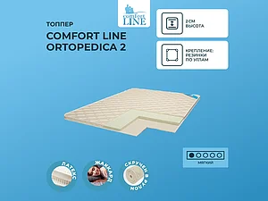 ������ ������ Comfort Line Ortopedica 2
