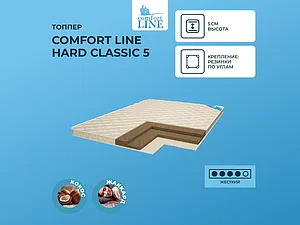 ������ ������ Comfort Line Hard Classic 5