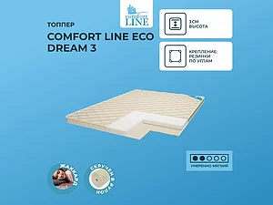 ������ ������ Comfort Line Eco Dream 3