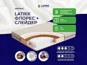 ������ ������ Latrix ������ + �������