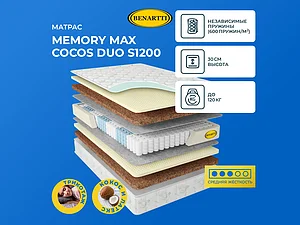 ������ ������ Benartti Memory Max Cocos Duo S1200