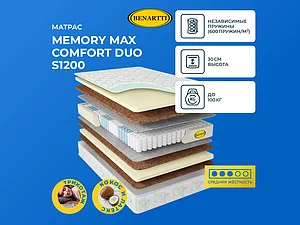 ������ ������ Benartti Memory Max Comfort Duo S1200