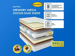 ������ ������ Benartti Memory Mega Cocos Duo S1200