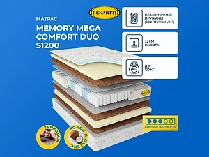 ������ ������ Benartti Memory Mega Comfort Duo S1200