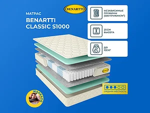 ������ ������ Benartti Classic S1000