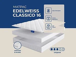 ������ ������ Lineaflex Edelweiss 16 Classico