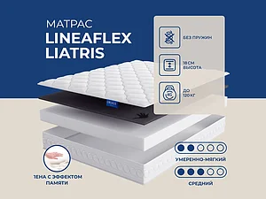 ������ ������ Lineaflex Liatris