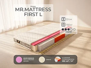 ������ ������ Mr.Mattress First L