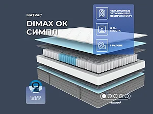   Dimax  