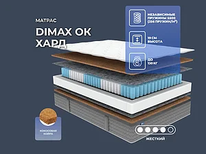 ������ ������ Dimax �� ����