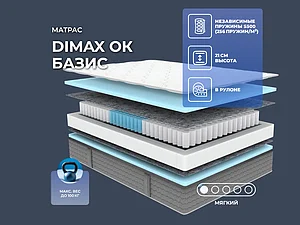 ������ ������ Dimax �� �����