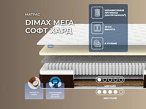 ������ ������ Dimax ���� ���� ����