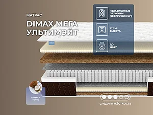 ������ ������ Dimax ���� ���������