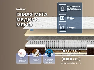 ������ ������ Dimax ���� ������ ����