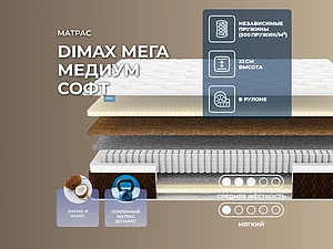 ������ ������ Dimax ���� ������ ����