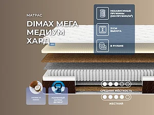 ������ ������ Dimax ���� ������ ����