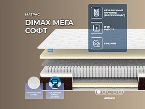 ������ ������ Dimax ���� ����