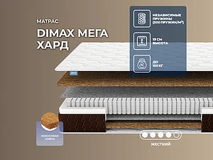 ������ ������ Dimax ���� ����