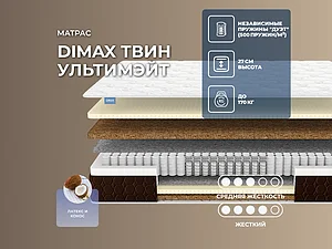 ������ ������ Dimax ���� ���������