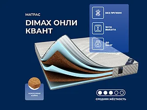   Dimax  