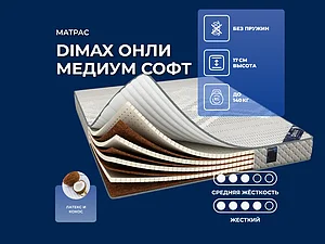 ������ ������ Dimax ���� ������ ����