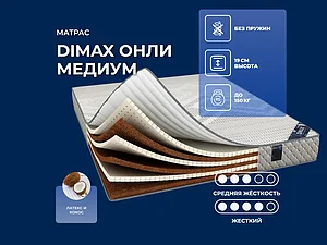 ������ ������ Dimax ���� ������