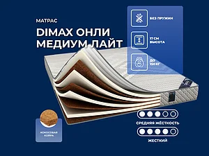  Dimax   