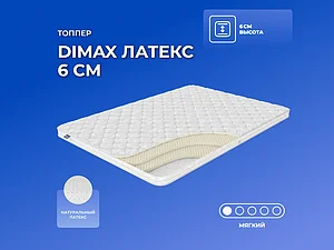 ������ ������ Dimax ������ 6 ��