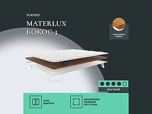 ������ ������ Materlux ����� 3