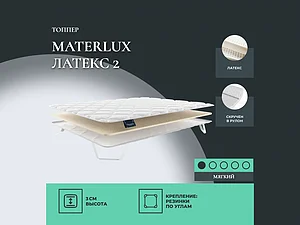 ������ ������ Materlux ������ 2
