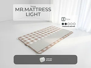 ������ ������ Mr.Mattress Light