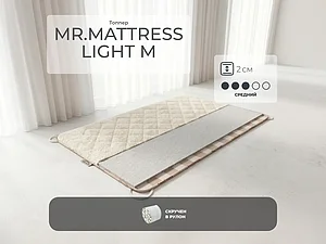 ������ ������ Mr.Mattress Light M