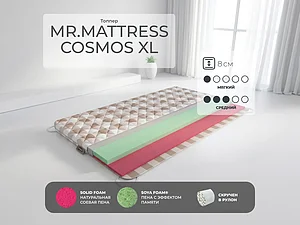 ������ ������ Mr.Mattress Cosmos XL