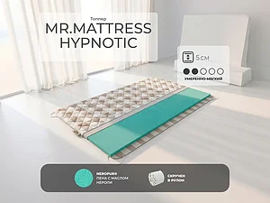 ������ ������ Mr.Mattress Hypnotic