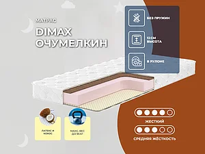 ������ ������ Dimax ��������� (��������)