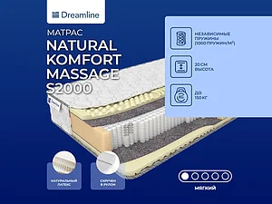������ ������ DreamLine Natural Komfort Massage S2000