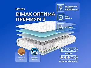   Dimax   3