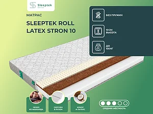 ������ ������ Sleeptek Roll Latex Stron 10