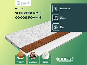 ������ ������ Sleeptek Roll Cocos Foam 6