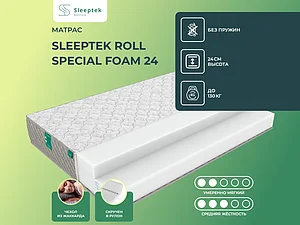 ������ ������ Sleeptek Roll Special Foam 24