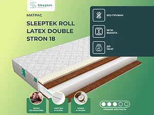 ������ ������ Sleeptek Roll Latex Double Stron 18