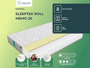 ������ ������ Sleeptek Roll Memo 20