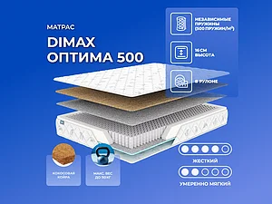 ������ ������ Dimax ������ 500