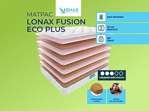 ������ ������ Lonax Fusion Eco Plus
