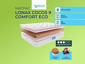 ������ ������ Lonax Cocos 9 Comfort Eco