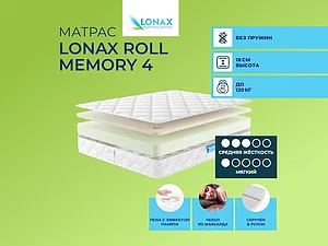 ������ ������ Lonax Roll Memory 4